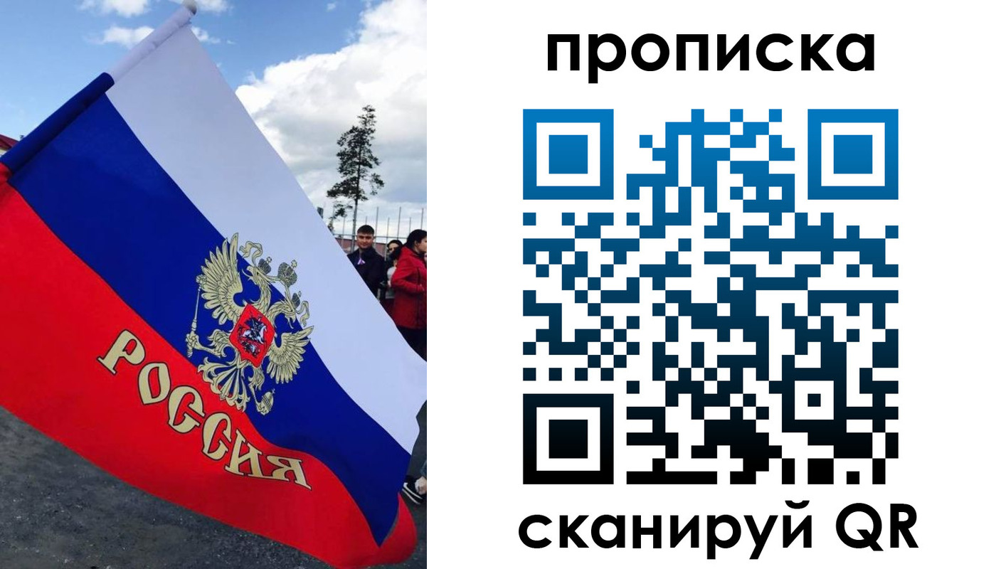 временная регистрация для всех в Емве