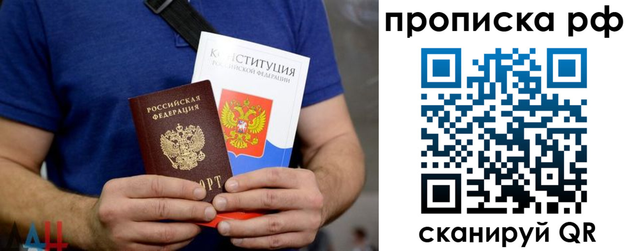 прописка паспорт в Емве