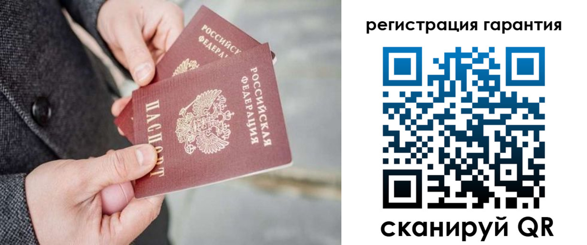 временная регистрация для школы в Емве