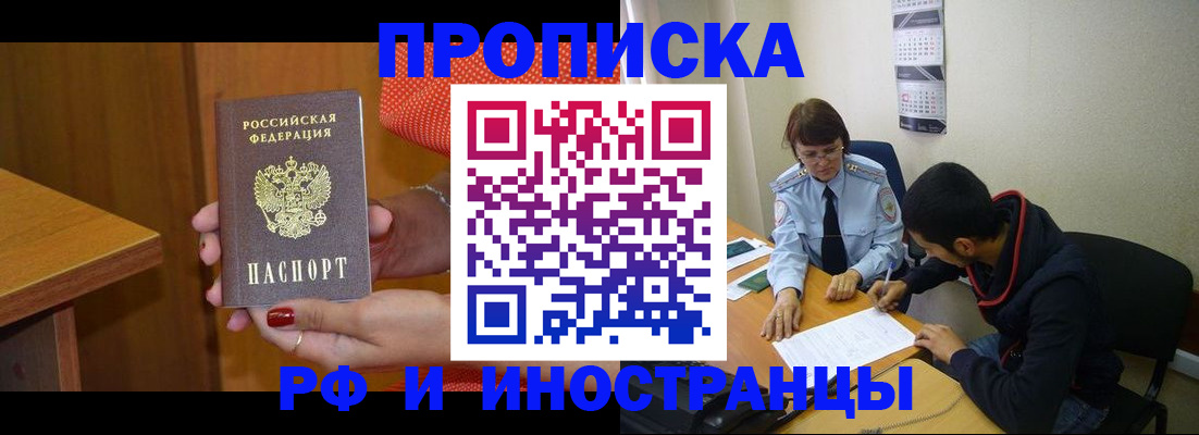 прописка регистрация в Емве