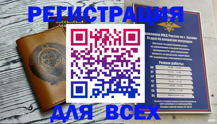 прописка паспорт в Емве