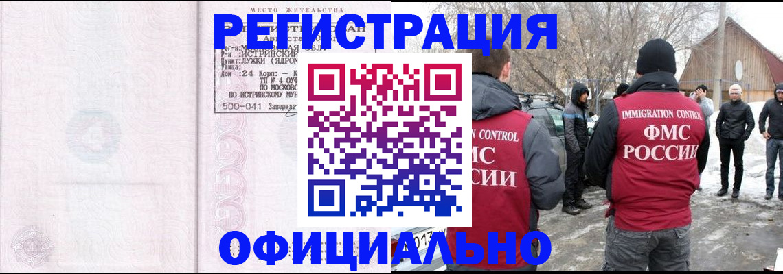 временная регистрация адрес в Емве