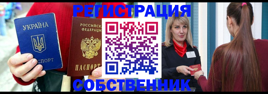 прописка гарантия в Емве