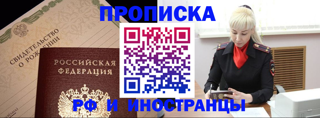 прописка штамп в Емве