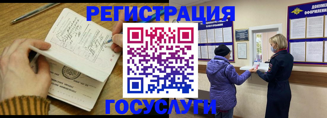временная регистрация 2025 в Емве