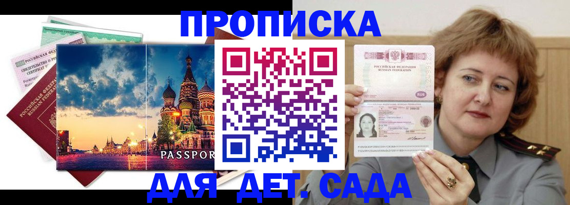 прописка для военкомата в Емве